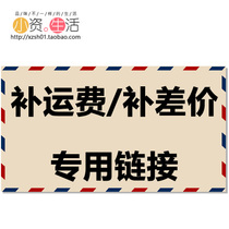 (Make up the difference and make up the freight)Special link