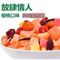 Presumptuous Lover Flower Fruit Tea Fruit Tea Fruit Tea Cherry Flavor 500g 1kg Large Capacity 500g