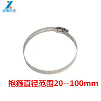 Monitoring bracket hoop monitoring hoop fastener electric pole waterproof tank hoop ring stainless steel clamp
