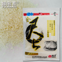 Bait Bait status powder Light snow powder Fishing bait Fish food additives Fishing Jiahao fishing gear gold ruler on