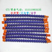 High-end plastic cooling pipe universal injection pipe Machine tool tubing 1 8 1 4 3 8 1 2 matching magnetic seat