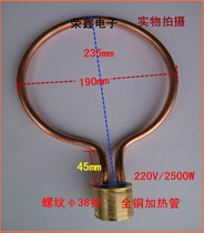 Suitable for YX280 medical pressure steam sterilizer accessories replacement electric heating tube Heating tube