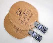 YASAKA YASAKA table tennis racket bottom plate Malin soft carbon Marin soft carbon YESC table tennis bottom plate