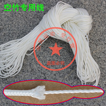 White nylon sandwich diabolo special line wear-resistant thick 1 8 mm or so long 10 meters 40 meters