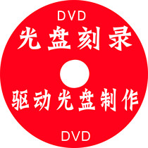 CD Print DVD Print CD burn DVD burn CD Print DVD Print CD Box printed CD