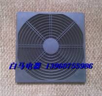 Axial fan filter net cover three-in-one plastic dust net 90*90 120*120 150*150