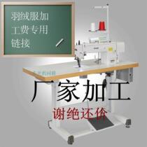 Professional custom processing down jacket semi-finished product processing custom down jacket renovation processing fee