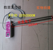 With timing temperature control radiator electric heating tube Stainless steel earth heating radiator heating tube 6 points buckle heating tube