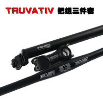 Xinrui handlebar set of three-piece set TRUVATIV Xinrui handlebar 31 8 straight handlebar riser seat pole