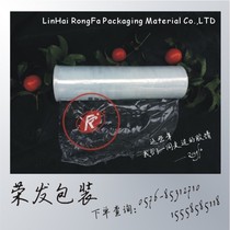 Wide 50cm Manual Wound Membrane PE Handmade Wrapping Film Manufacturer Direct PE Wrapping Film 16KG=4 Volume Box