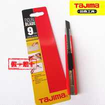 Tajima utility knife industrial small large heavy tool holder wallpaper cutting paper wallpaper tool knife LC-303