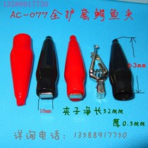 Full jacket alligator clip High quality test clip High voltage power supply clip Red and black 2 colors optional