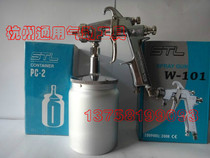 Taiwan stre W-101 paint spray gun furniture craft special pneumatic spray gun