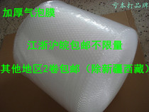 Thickened anti-vibration film Bubble film wholesale customized bubble film Pad 19 40 50 60CM wide 45 meters nationwide