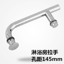 Shower room sliding door handle stainless steel handle 19 * hole distance 145 F type bathroom handle glass door handle