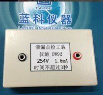 230v 5mA 230v 5mA 254v 1 5mA leakage current check box leakage inspection tooling