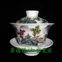 Jingdezhen Cultural Revolution Factory goods porcelain powder color hand-painted landscape such as painting cover bowls Puer tea cup cover cups old goods