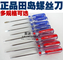 Field Island screwdriver suit screwdriver multi-spec cross-lined screw batch durable with magnetic