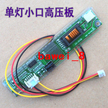 (Home appliance repair accessories) single lamp small port high pressure plate single lamp small port high pressure strip