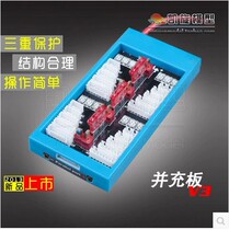 Eagle king model and charging board ParaBoard lithium battery and punching board T plug four sets of batteries V3 version b6