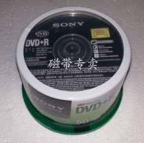 Original installation SONY Sony DVD R burn disc DVD-R blank burning disc 4 7G 16 speed 50 pieces