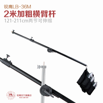 Ruiying large crossbar top lamp Crossbar crossbar light stand Crossbar light stand Crossbar top lamp Crossbar stand