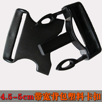 Mountaineering bag travel backpack special buckle plastic buckle mother Buckle (for 4 5-5 0cm bandwidth)