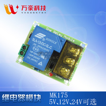 XH-M175 relay module normally open normally closed 30A high current relay output 5v 12v 24V power supply