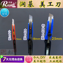 Extra large small utility knife holder handmade knife multi-purpose knife steel utility knife holder paper knife wallpaper tool holder