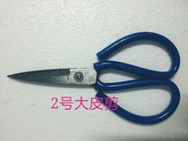 Baofeng No 2 leather scissors Fabric scissors Industrial scissors Carton scissors large scissors Carbon steel scissors
