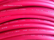 Japan original Canaimei L-7CHD 75 Ohm HD-SDI full HD digital (video and audio)coaxial cable