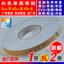 White single-sided EVA foam sponge adhesive tape foam shockproof adhesive tape cushion Anti-collision strips 5mm thick x2cm Width x5m Long