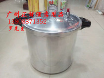 22 liters Happiness brand multi-function aluminum pressure cooker with meter pressure cooker Commercial pressure cooker Large capacity pressure cooker