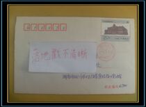 1996-4 China Post opened a hundred years 4-2 stamps naturally sent on the first day of the real cover red postmark