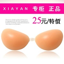 freebra silicone invisible bra underwear gathering thickened wedding dress swimming hot spring does not drop bikini