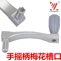 Shake the love sunny clothes rack Balcony lifting clothes rack Hand shake handle Hand shake drying clothes rack accessories Shake handle universal