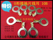 10MM0 5 thick 10B car electric car O-shaped ground sheet copper nose wire ear connector wiring terminal 1 only
