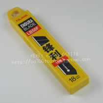 LB50F Tajima 50F artists blade 18MM