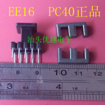 (Superior Electronics) EE16 plastic PC40 high frequency transformer core set price spot