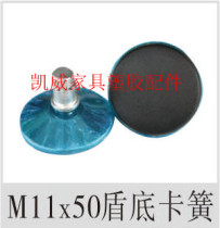 M11x50X17 shield bottom circlip adjustable foot adjustment foot plug tube jacket adjustable foot adjustment foot pad