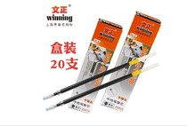 Wen Zheng WZ-301 gel pen refill warhead 0 5m water pen replacement