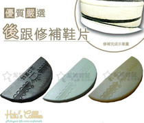  Beef tendon heel bevel wear sole repair sheet thickened wear-resistant non-slip mute thin flat shoes sole sticker