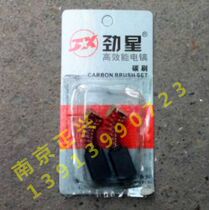 Shanghai Jinxing electric pick original factory carbon brush Kang Shengzheng large installed accessories 0810 electric pick Jinxing electric pick Universal