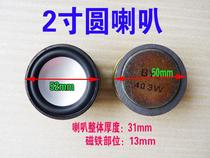 4 Euro 3W speaker gun horn full tone horn 2 inch round horn speaker speaker power 4 Euro 3W