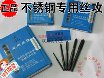 Hongfeng machine with black tap M2 2 5 3 4 5 6 8 10 12mm tapping stainless steel H2