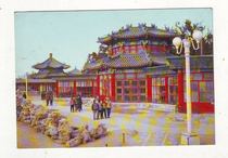 Postcard Beijing Zhongshan Park