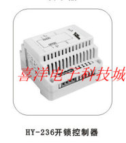 Anjubao building intercom access control unlocking controller HY-235N HY-236 independent access control machine