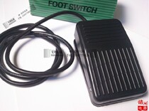 Foot switch FS-1 KH8012 foot switch switch control switch plastic shell foot control switch