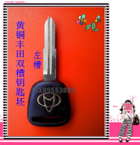 Brass key embryo double groove key blank car key blank key blank supply key blank