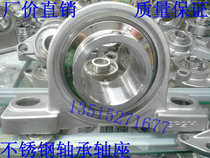 Off-the-shelf stainless steel bearing seat SUCP214 UCP214 SP214 SUCP216 SP216